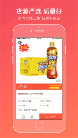 新商盟  v2.0.3图2