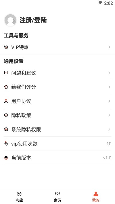 音频剪辑提取器app下载免费版安卓苹果手机  v1.3.0图3