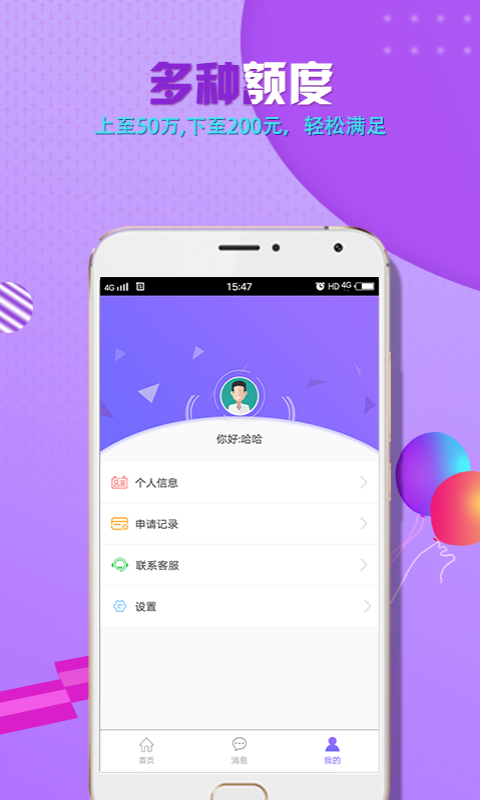 叮当秒下贷款app下载安装苹果版官网