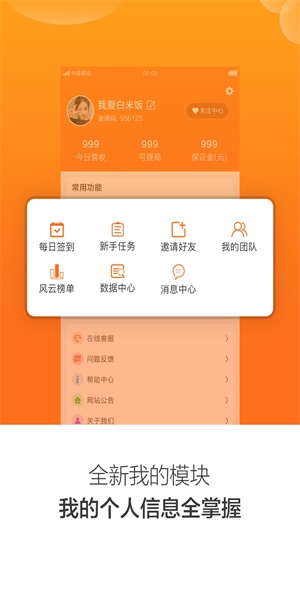 口袋悬赏官网下载破解版安装  v1.4.4图3