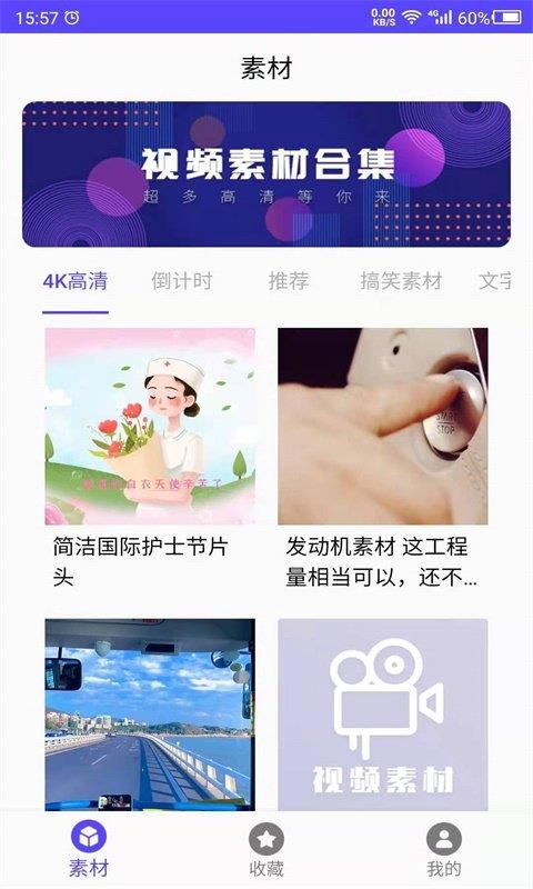 视频素材之家破解版2022下载安装苹果手机