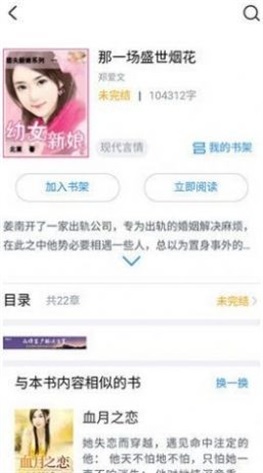 第一小说网版  v3.34.00图3