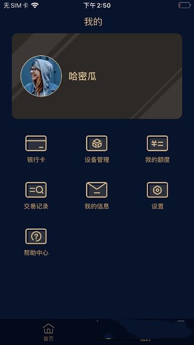 融鑫助手最新版下载官网安卓版  v1.0.0图3