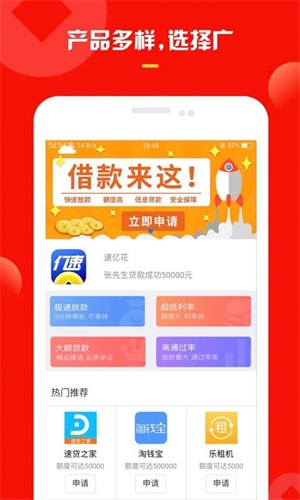 应急钱罐app  v3.0.1图2
