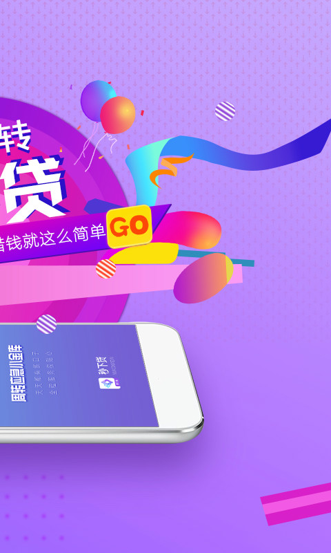 叮当秒下贷款app下载安装官网