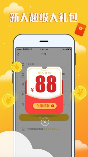 赚钱宝宝app下载官方免费安装苹果版  v1.0.0图3