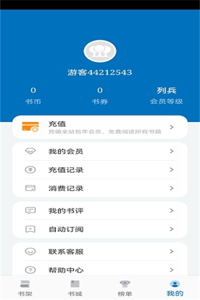 楠木2024