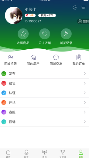 涅阳汇  v1.0图1
