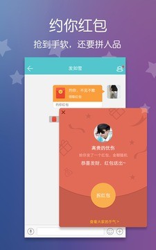 约你游app  v1.0图1