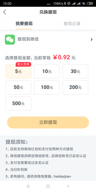 金龙快讯最新版本下载苹果  v1.0.0图1