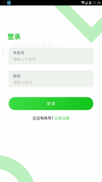 嘉禾庄园手机版下载最新版本安装苹果