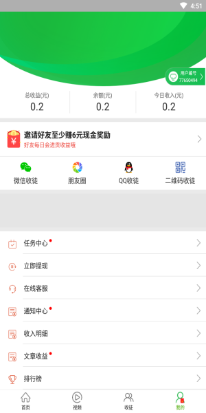 优选快讯最新版下载官网安装苹果手机软件
