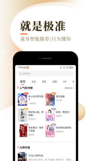 微醉小说app  v1.5.0图2