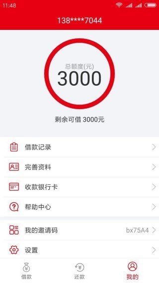 闪钱卡贷款最新版