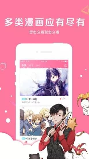 吊丝漫画安卓版免费下载安装苹果版  v4.1.21图3