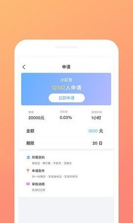 喜来借  v1.0.0图1