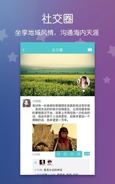 约你游app