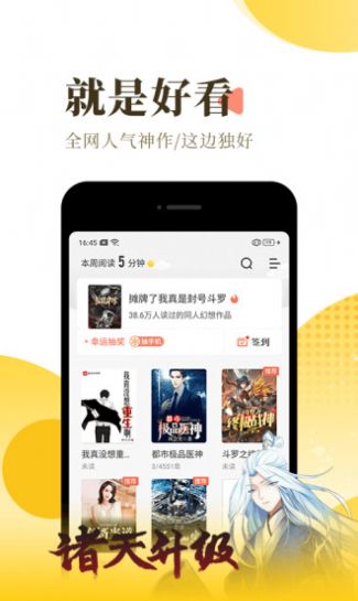 水田小说app  v1.0.9图1