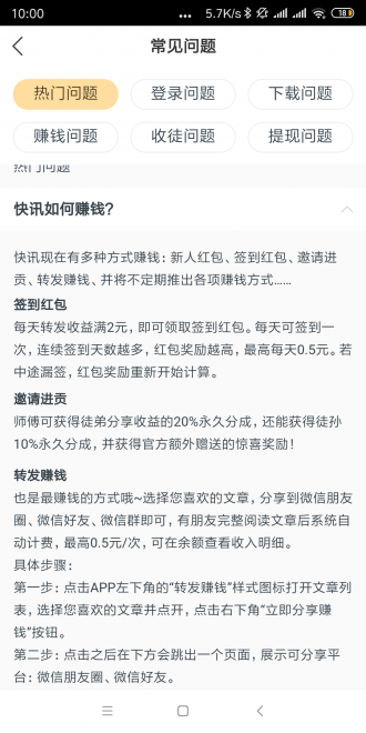 金龙快讯最新版本下载苹果  v1.0.0图2