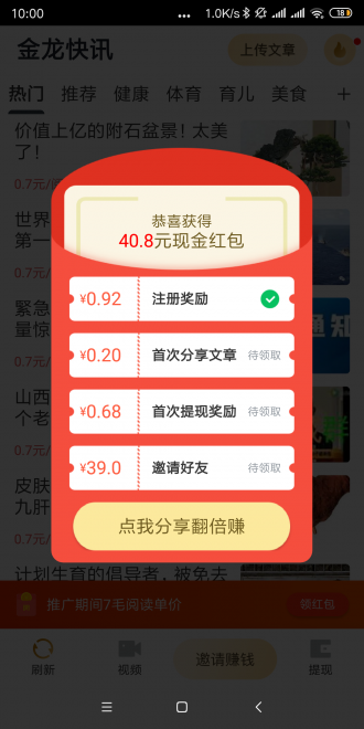 金龙快讯最新版本下载苹果