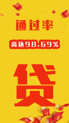 聚好贷手机版下载安装