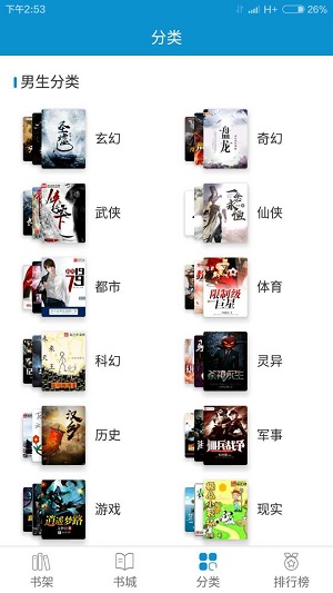 31小说免费版  v1.4.0图2