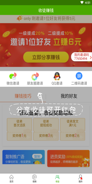 优选快讯最新版下载官网安装苹果手机软件  v4.0.1图2