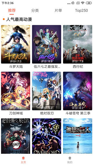 影视猫免费版