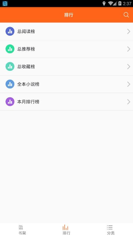 琦书屋小说最新版在线阅读  v1.4.0图2