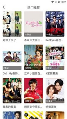 要搜影视免费版app  v1.1.7图3