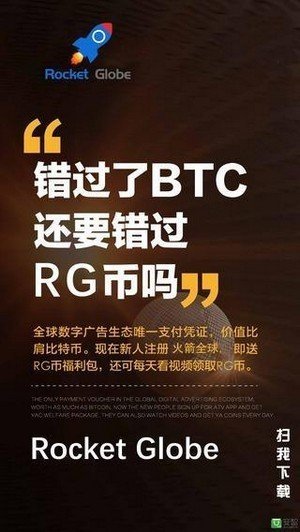 火箭全球app下载安装最新版苹果
