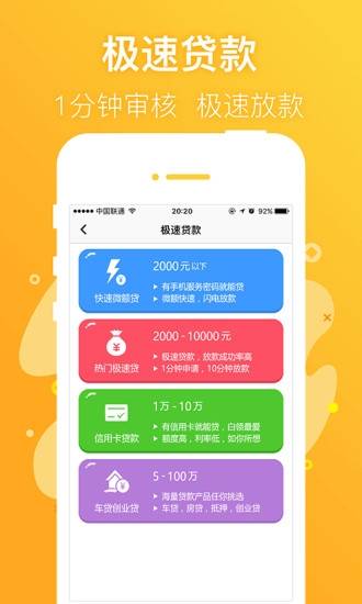 信福钱袋免费版下载安装