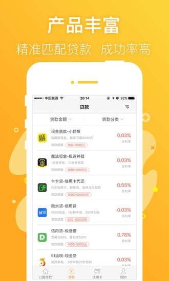 信福钱袋免费版下载安装  v1.6图2