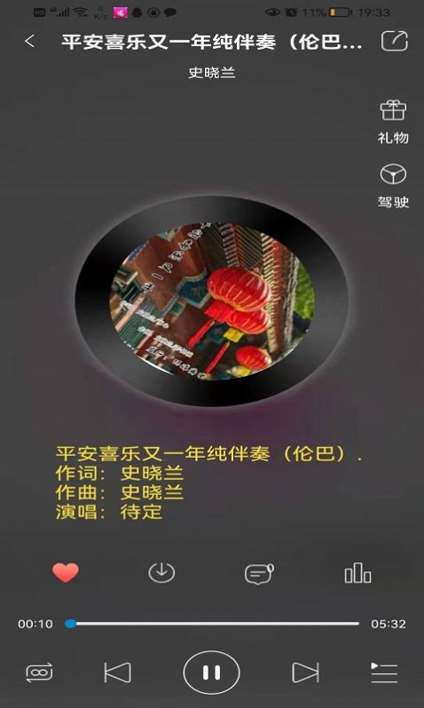 环宇音乐最新版下载  v2.0图1