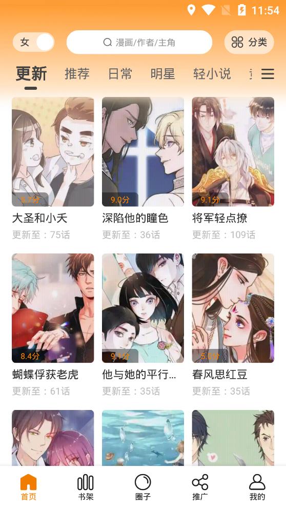 快找漫画下载官方  v2.3.3图4