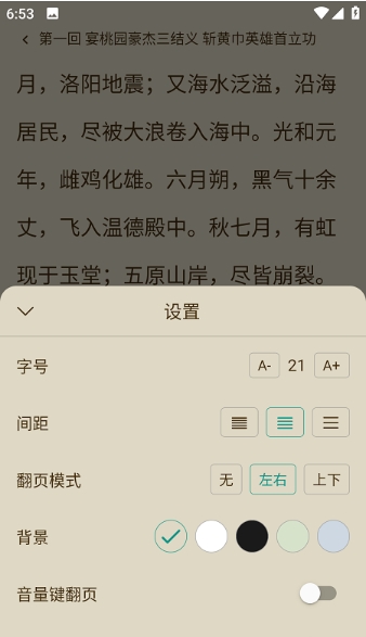 趣笔阅读手机版下载安装官网最新版  v1.0.1图1