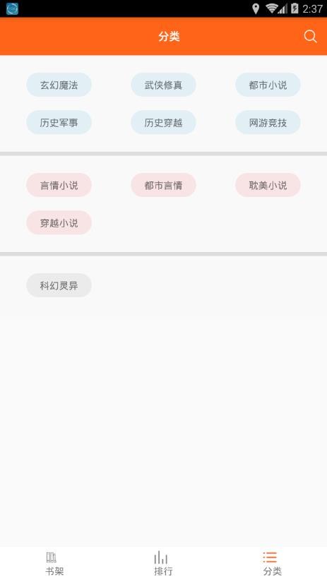 琦书屋小说最新版在线阅读  v1.4.0图3