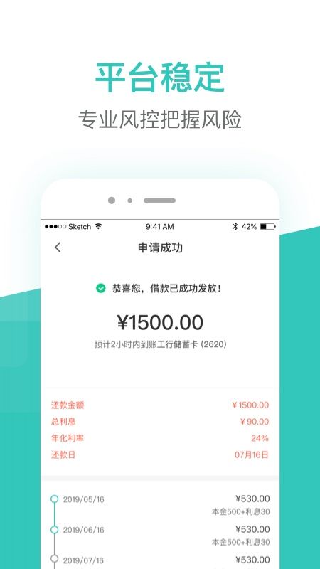 老母鸡网贷最新版  v1.0图3