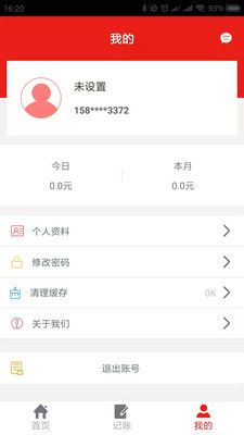 居间云  v1.2.0图4