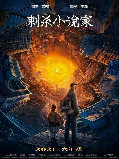 春节档影院免费版