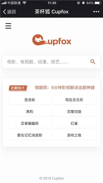 茶杯狐app官方安卓下载  v1.5.2图2