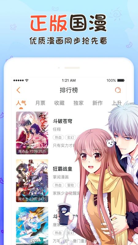 无修漫画最新版在线观看免费下载  v1.0.0图3