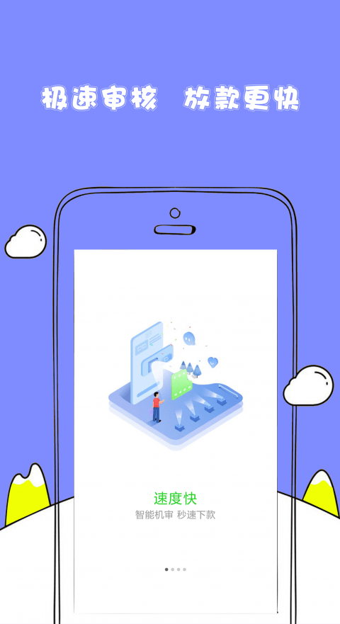 随心花借款app下载安装官网  v2.0图2