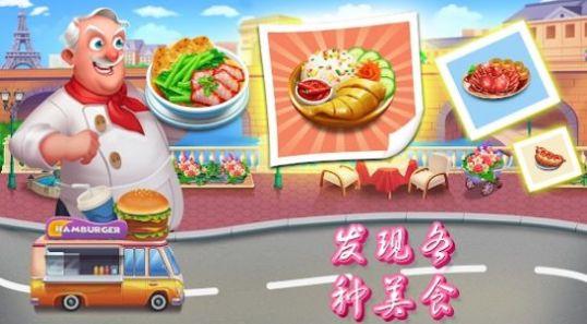 Food  v1.4图1