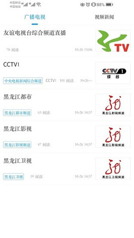 友谊融媒app下载安装最新版本苹果