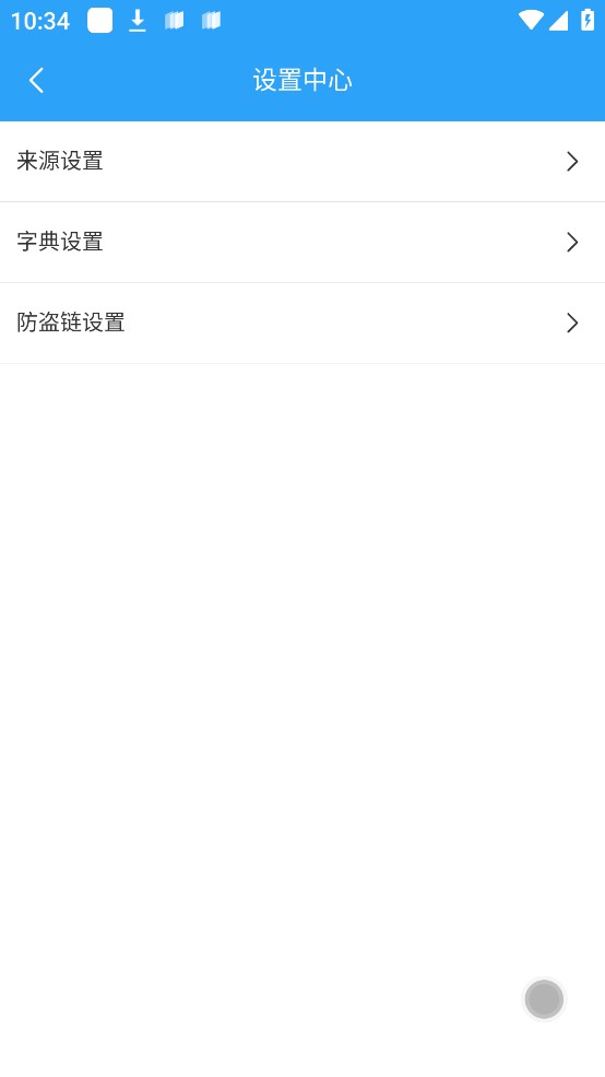 日本轻小说阅读app下载苹果手机  v1.0.9图2