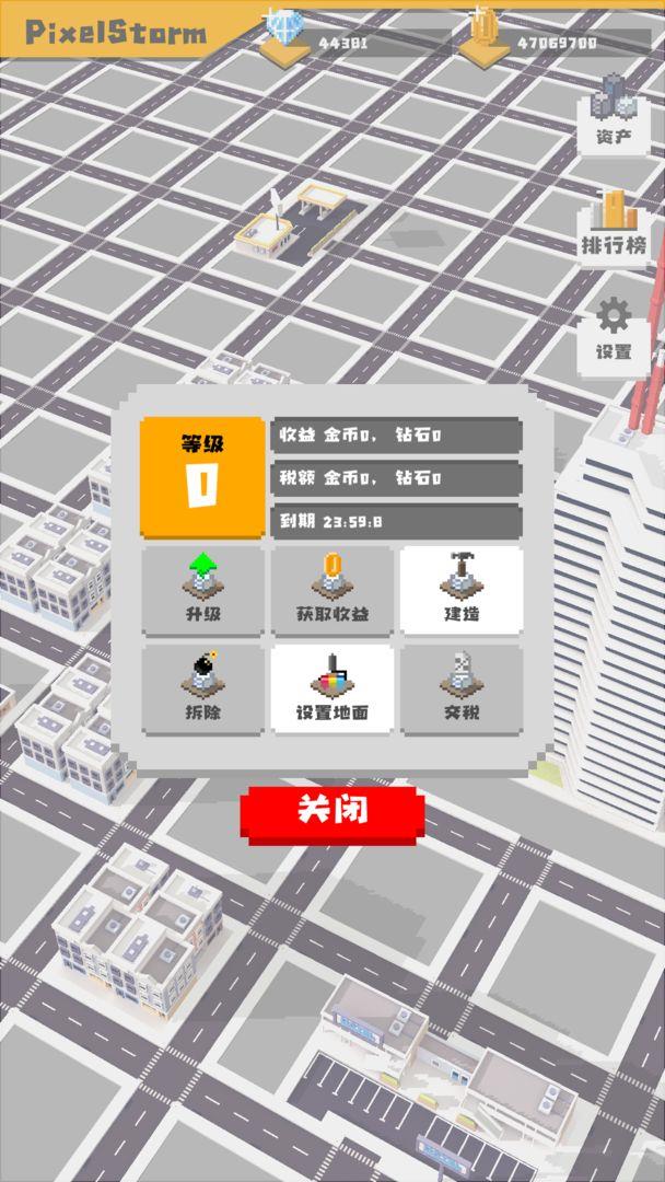 无所事事之都  v1.0.0图3