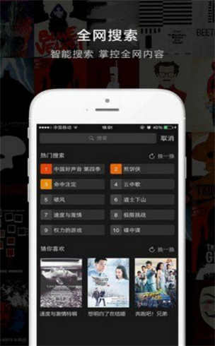 乐享影视app下载手游网  v1.3.0图2