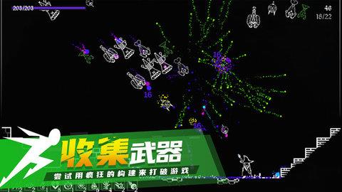 炽天使的最后生存  v4.0图3