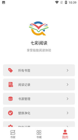 七彩阅读最新版本下载安装官网  v23.06.27图1